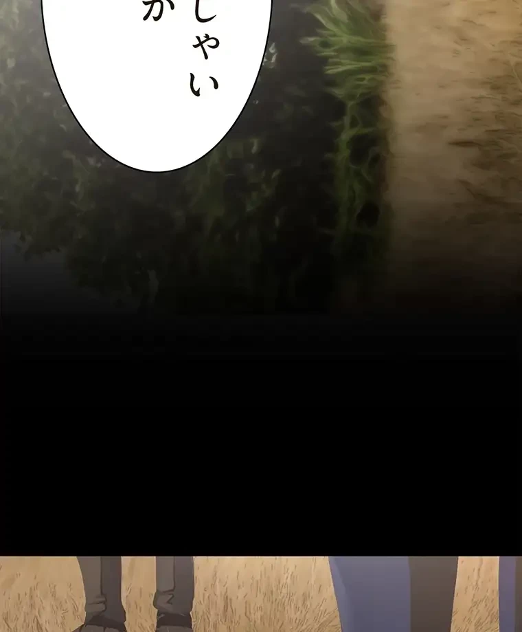 すばらしき新世界 第296話 - 80