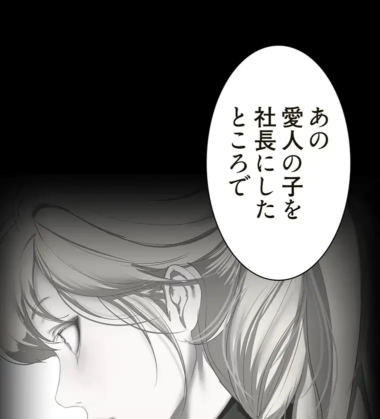 すばらしき新世界 第296話 - 82