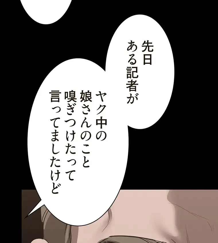 すばらしき新世界 第296話 - 90