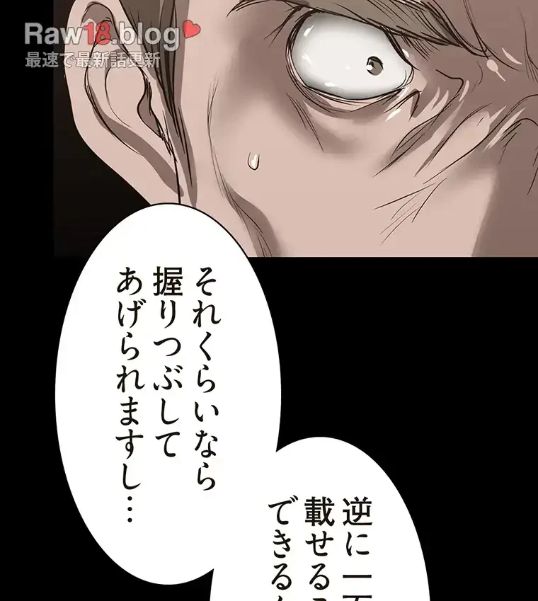 すばらしき新世界 第296話 - 91