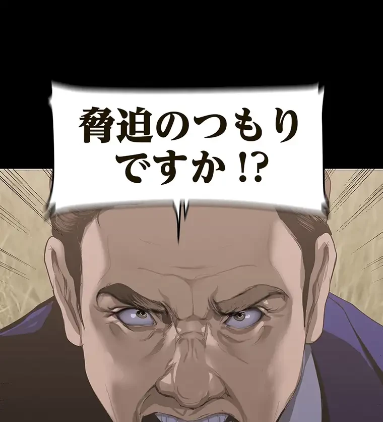 すばらしき新世界 第296話 - 93