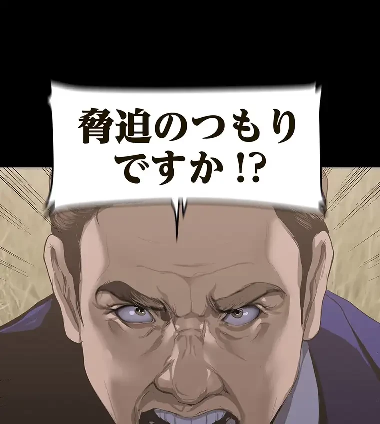 すばらしき新世界 第297話 - 1