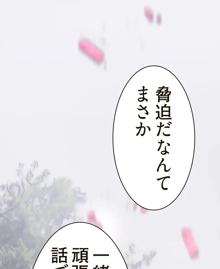 すばらしき新世界 第297話 - 10