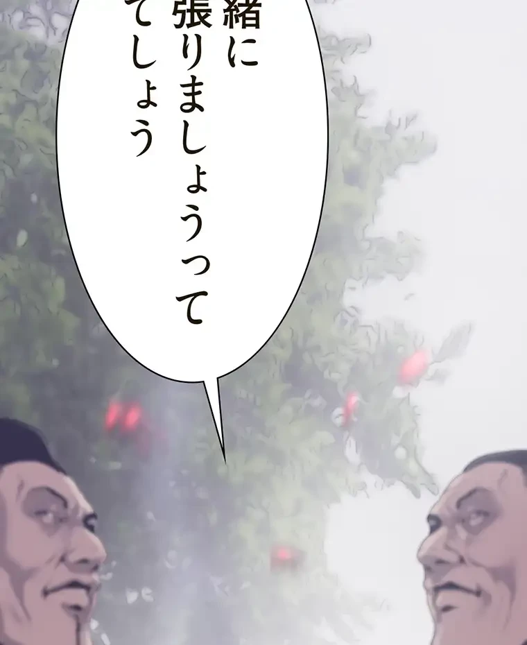 すばらしき新世界 第297話 - 11