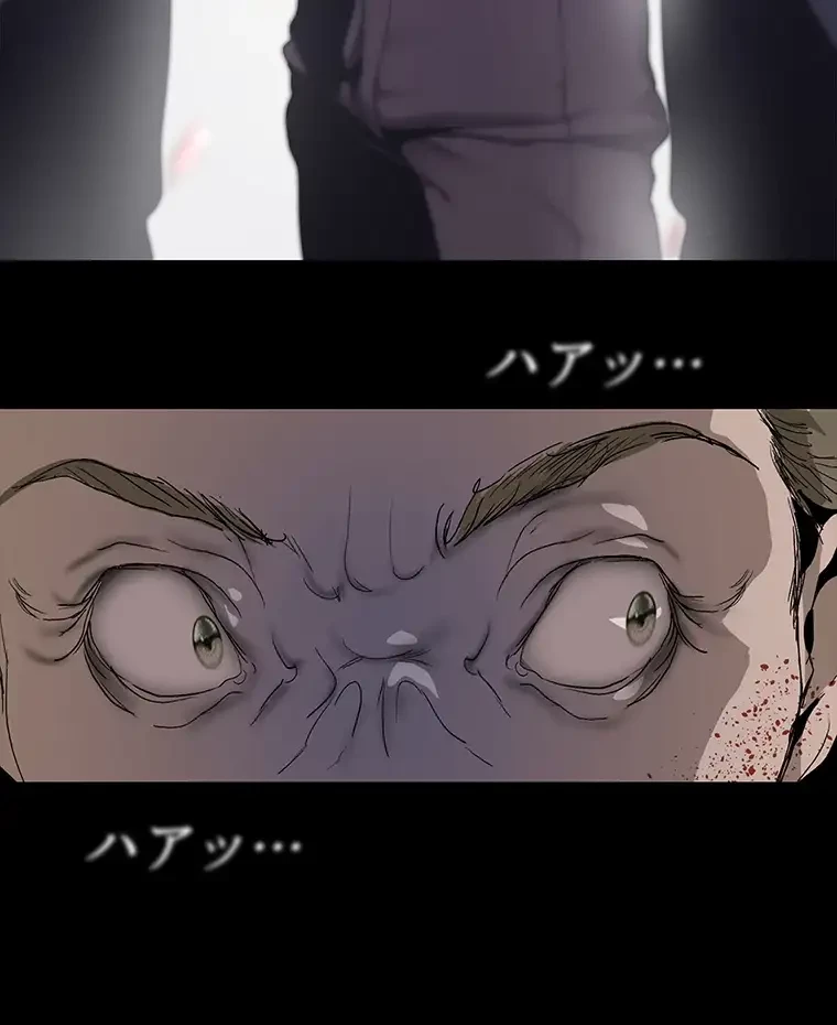 すばらしき新世界 第297話 - 13