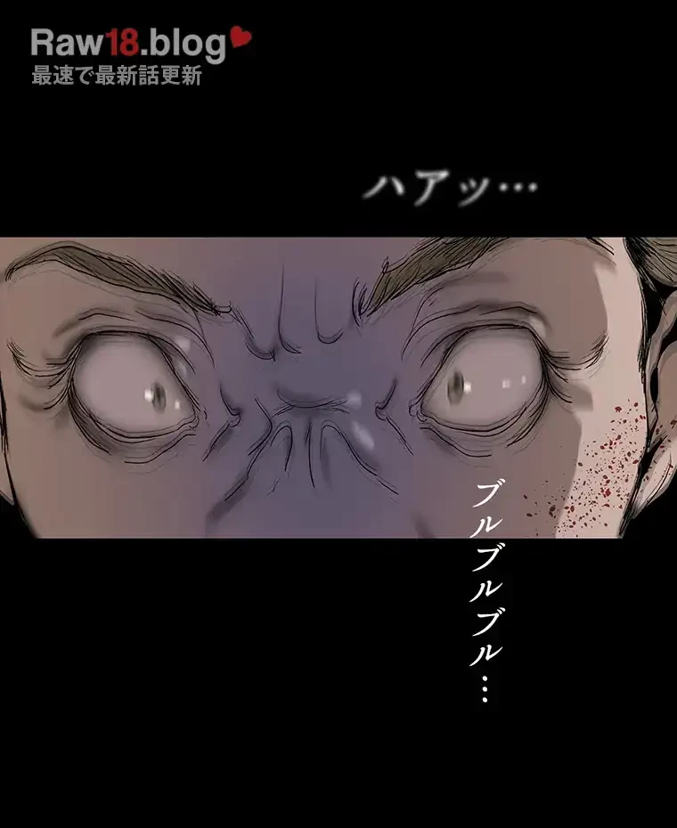 すばらしき新世界 第297話 - 14