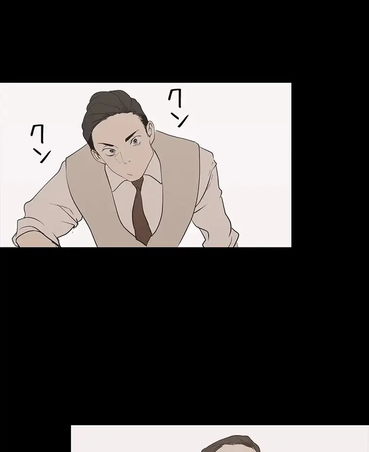 すばらしき新世界 第297話 - 15