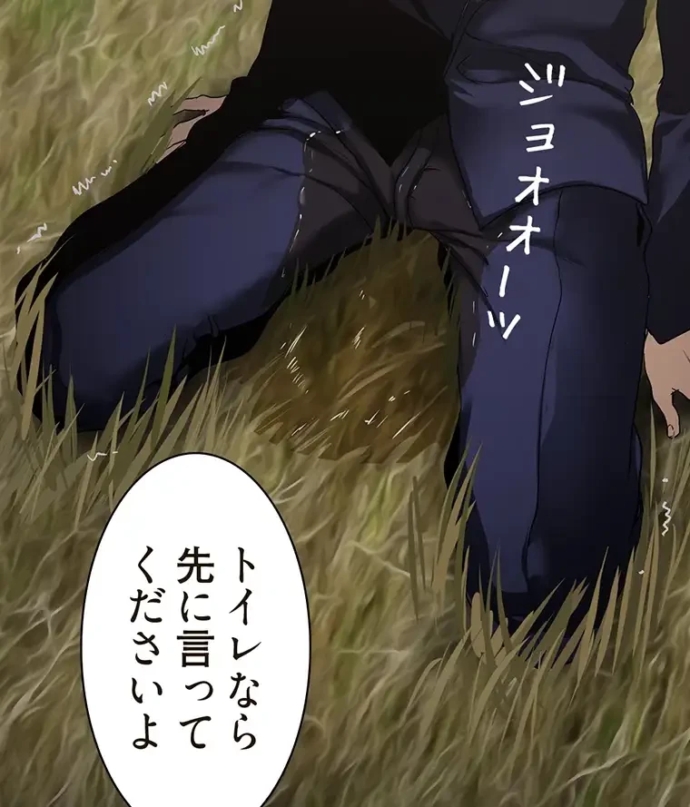 すばらしき新世界 第297話 - 18