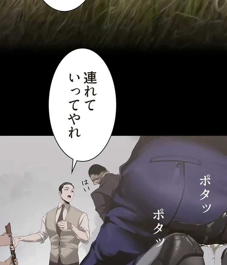 すばらしき新世界 第297話 - 19