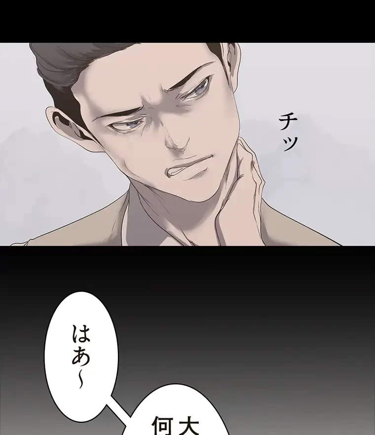 すばらしき新世界 第297話 - 22