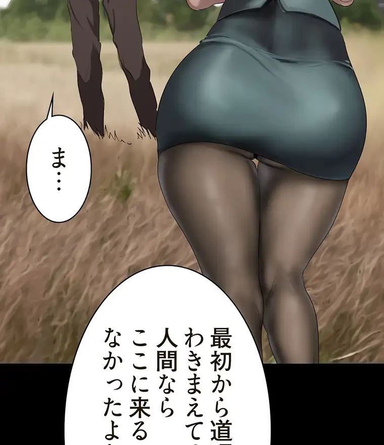 すばらしき新世界 第297話 - 24