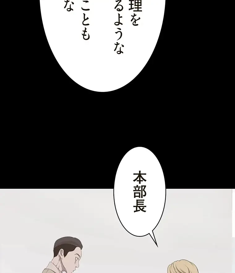 すばらしき新世界 第297話 - 25