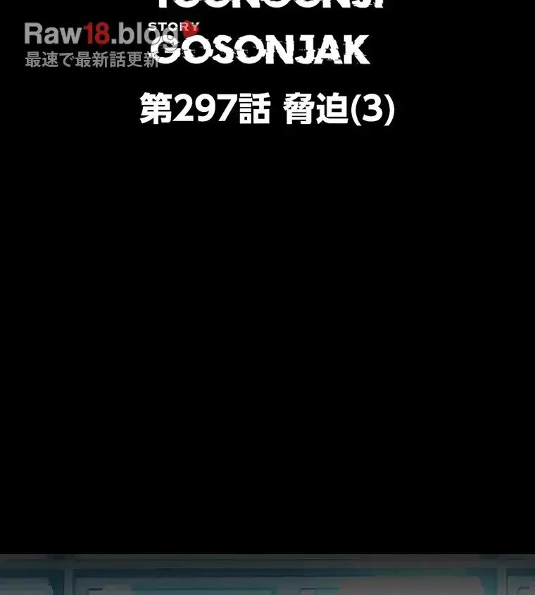 すばらしき新世界 第297話 - 33