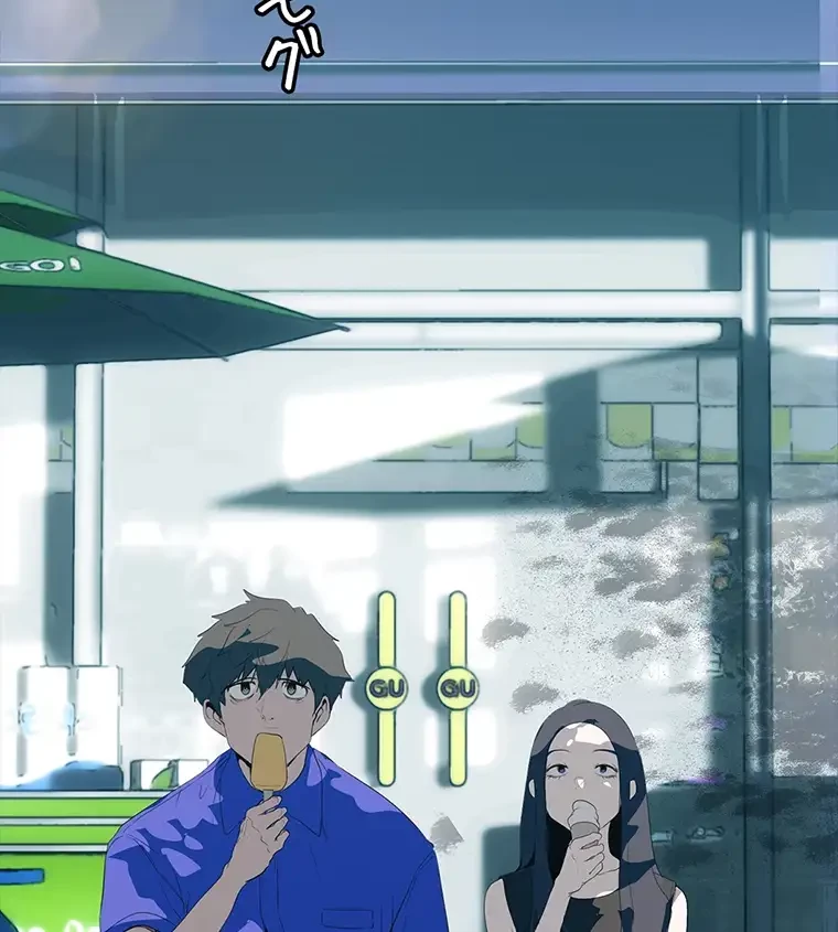 すばらしき新世界 第297話 - 35