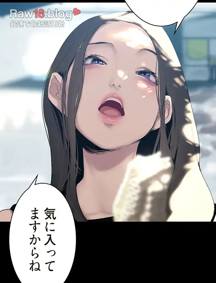 すばらしき新世界 第297話 - 39