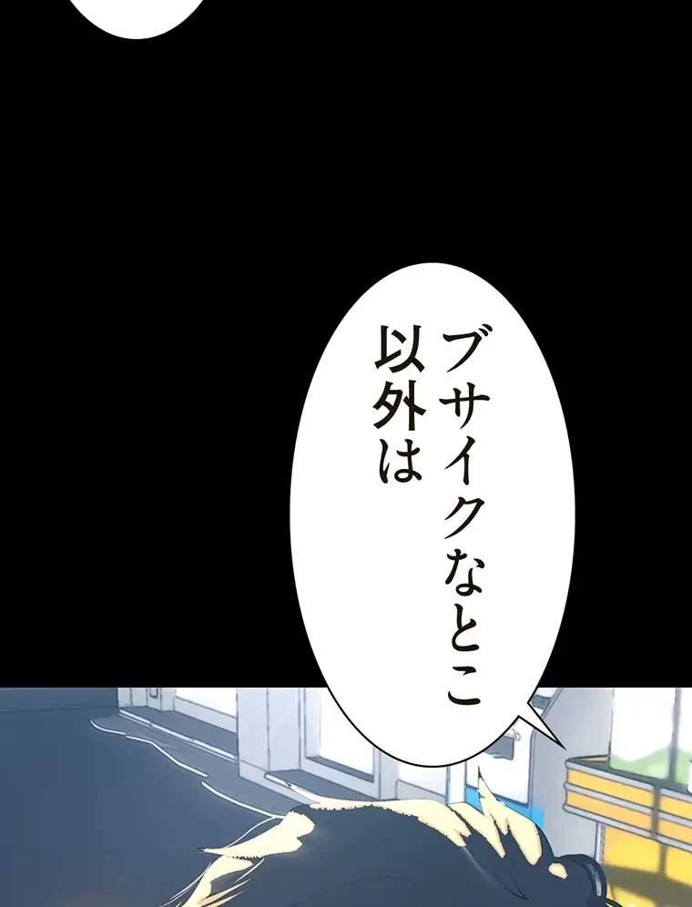 すばらしき新世界 第297話 - 40