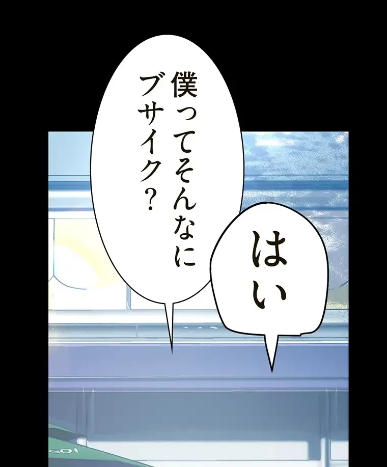 すばらしき新世界 第297話 - 43