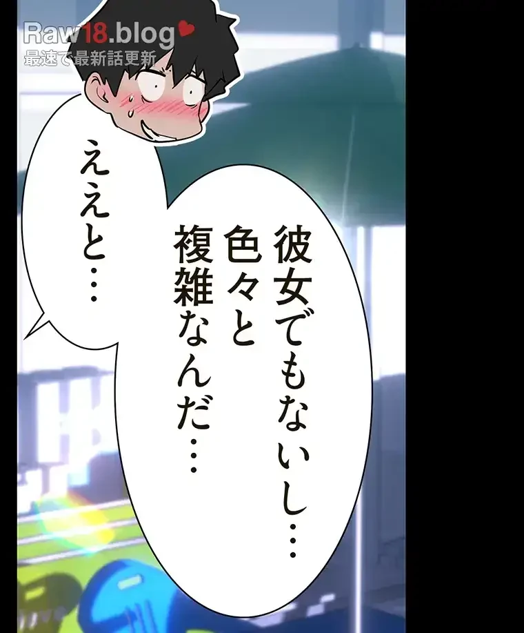 すばらしき新世界 第297話 - 46