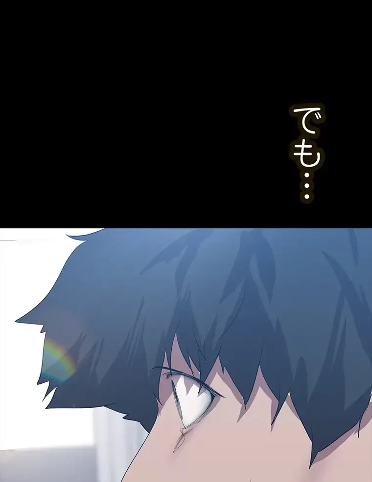 すばらしき新世界 第297話 - 48