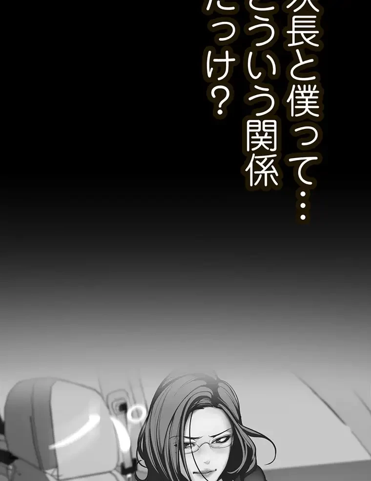 すばらしき新世界 第297話 - 50