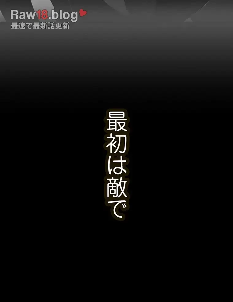 すばらしき新世界 第297話 - 52