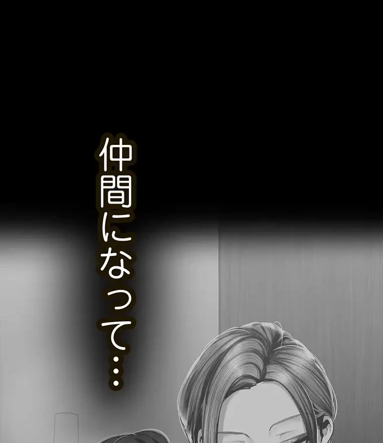 すばらしき新世界 第297話 - 53