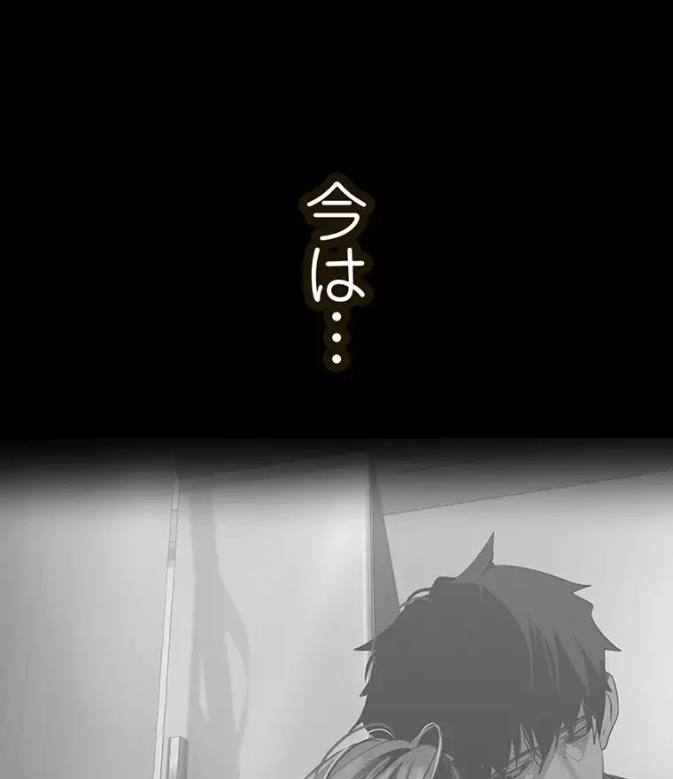 すばらしき新世界 第297話 - 55