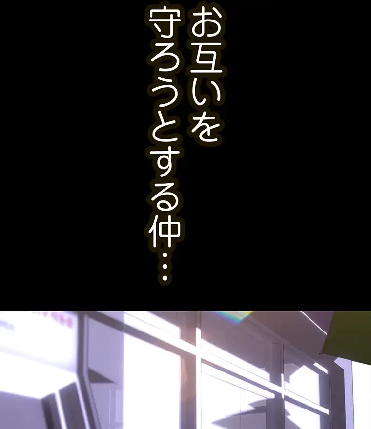 すばらしき新世界 第297話 - 57