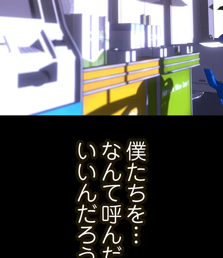 すばらしき新世界 第297話 - 58