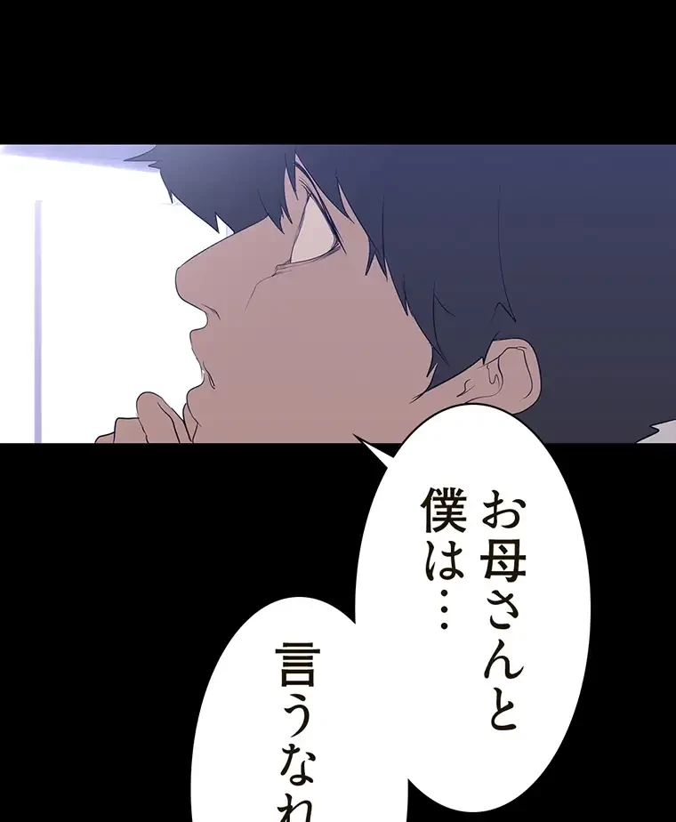 すばらしき新世界 第297話 - 60