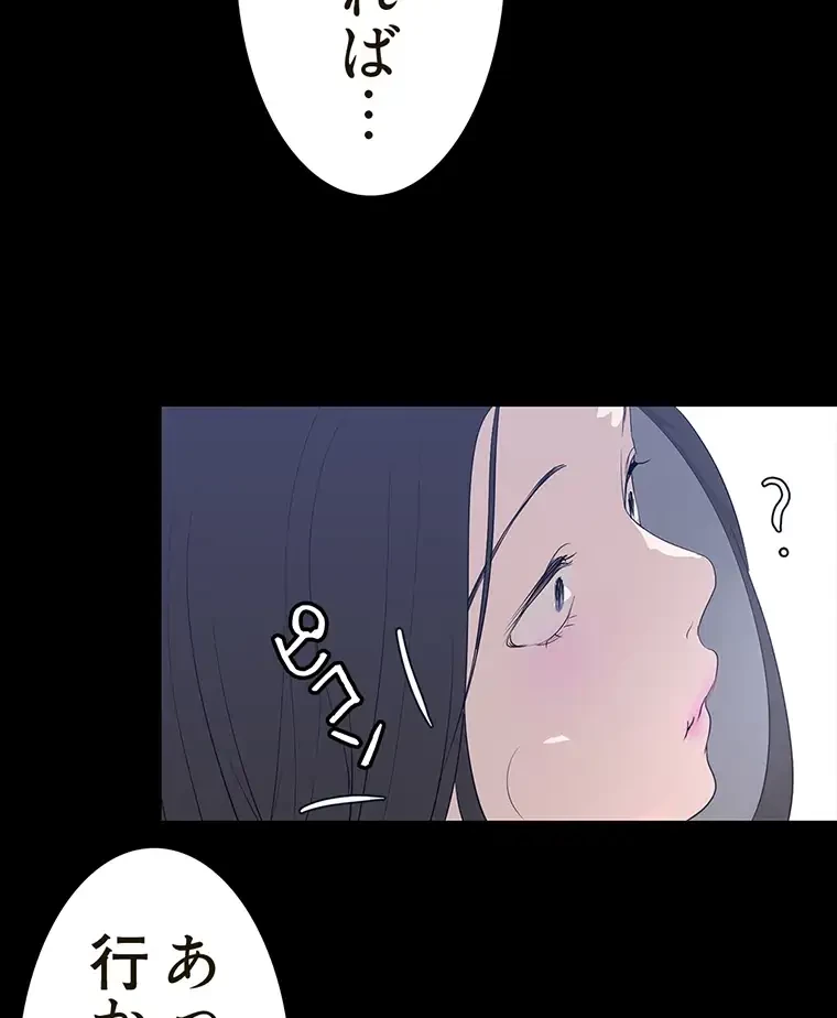 すばらしき新世界 第297話 - 61