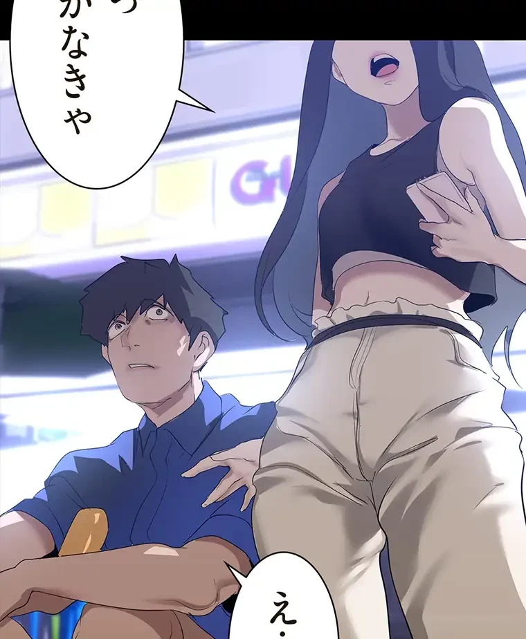 すばらしき新世界 第297話 - 62