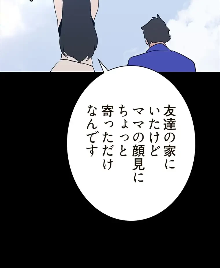 すばらしき新世界 第297話 - 64