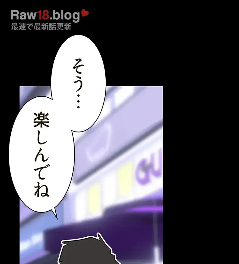 すばらしき新世界 第297話 - 65