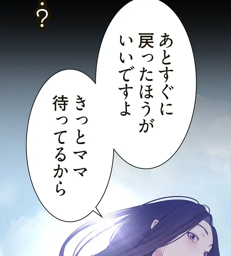 すばらしき新世界 第297話 - 67