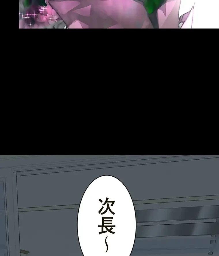 すばらしき新世界 第297話 - 72