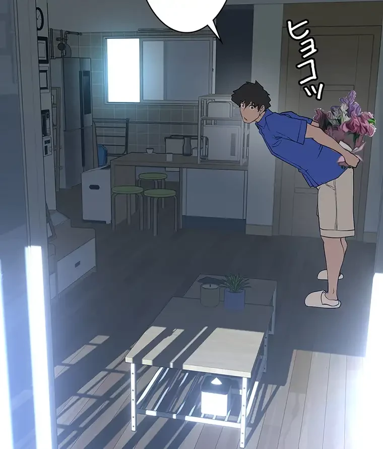 すばらしき新世界 第297話 - 73