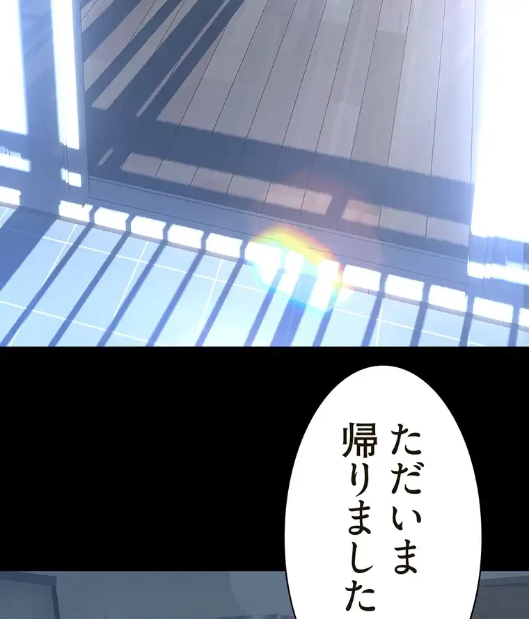 すばらしき新世界 第297話 - 74