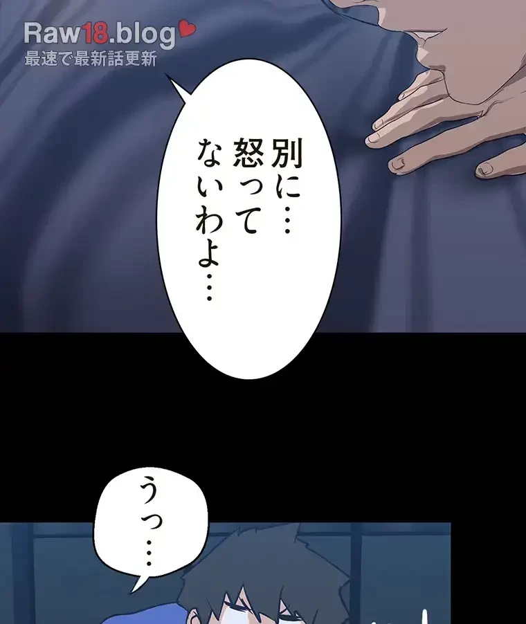 すばらしき新世界 第297話 - 78