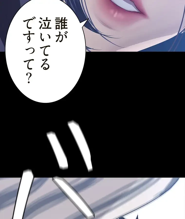 すばらしき新世界 第297話 - 81