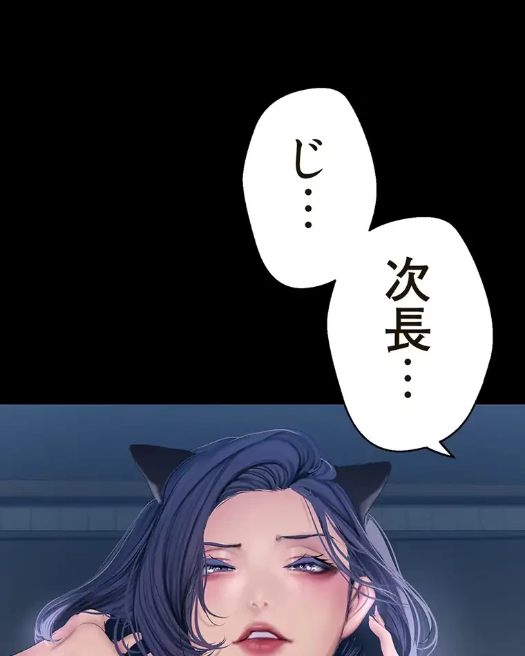 すばらしき新世界 第297話 - 83