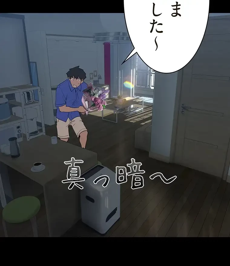 すばらしき新世界 第298話 - 2