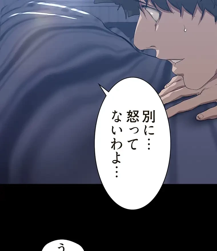 すばらしき新世界 第298話 - 5