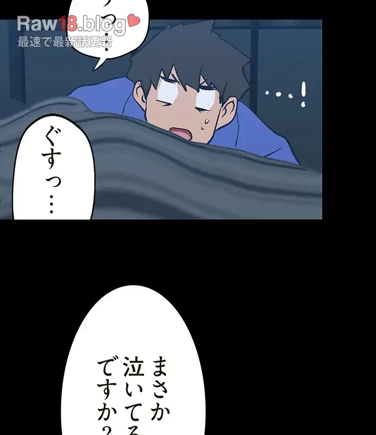 すばらしき新世界 第298話 - 6