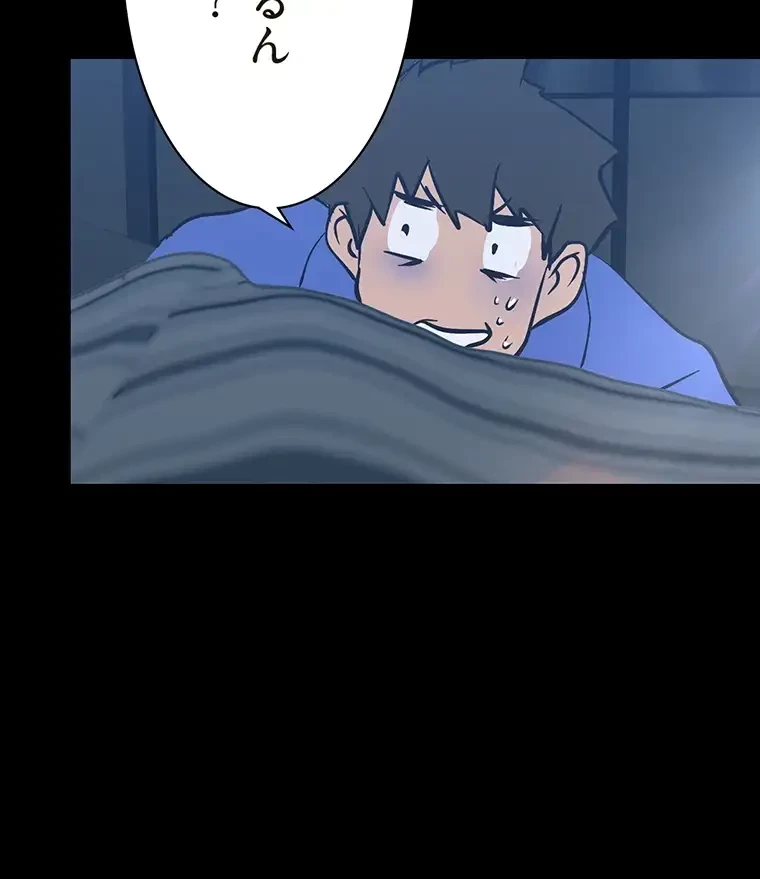 すばらしき新世界 第298話 - 7