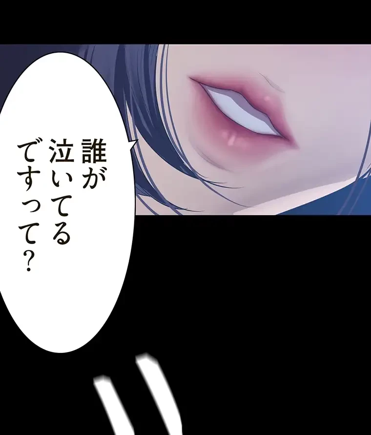 すばらしき新世界 第298話 - 8