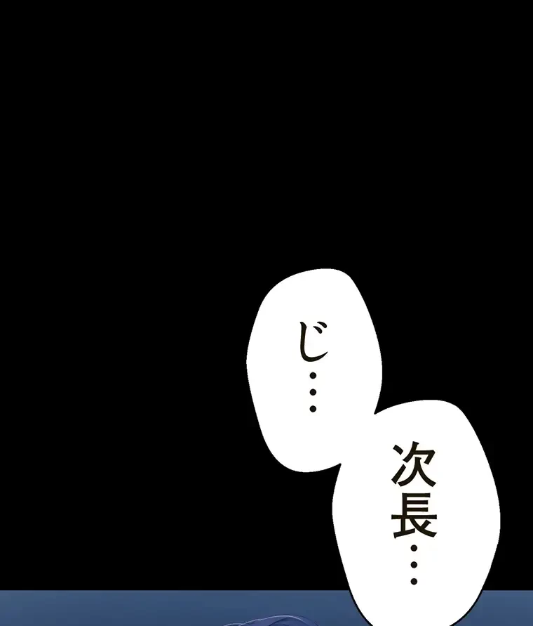 すばらしき新世界 第298話 - 10