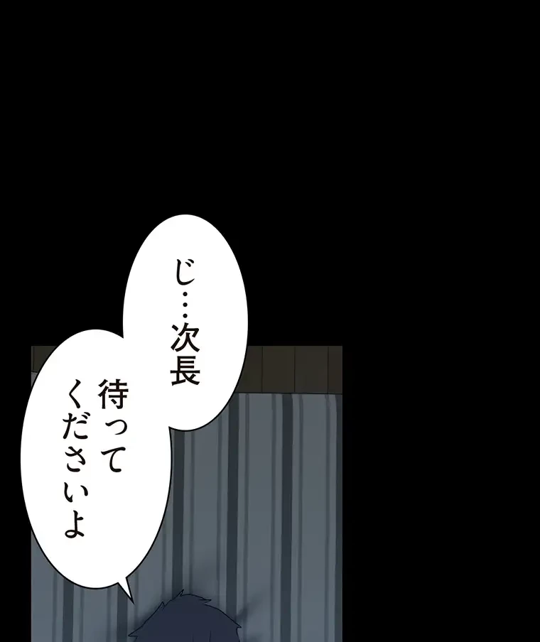 すばらしき新世界 第298話 - 24