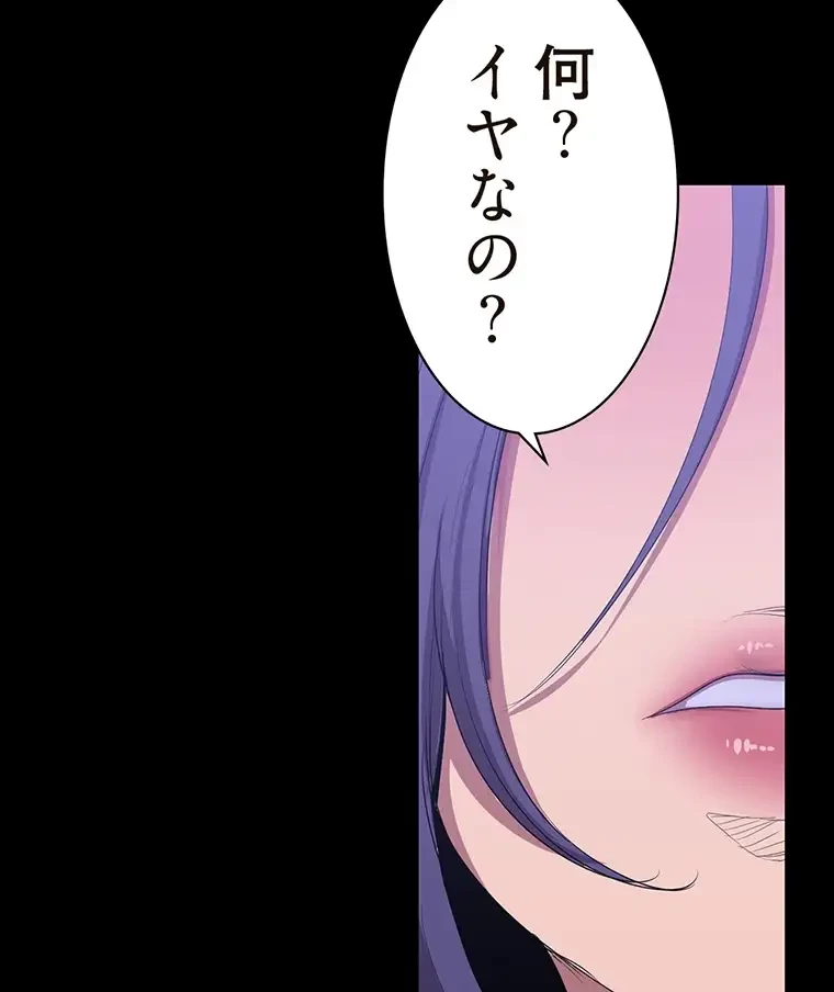 すばらしき新世界 第298話 - 26