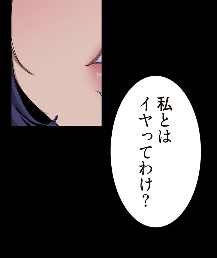 すばらしき新世界 第298話 - 28